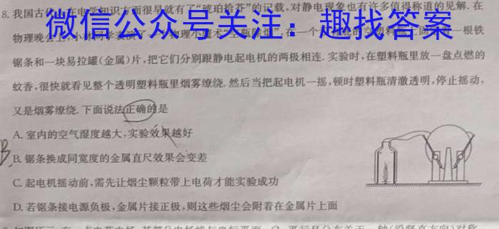 河南省2024年九年级「决战中招」模拟试卷物理试题答案