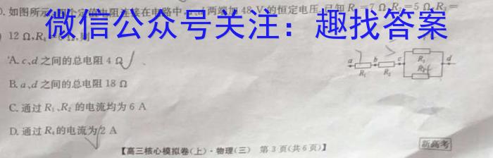 安徽省芜湖市2023-2024学年度第一学期八年级期末考试f物理