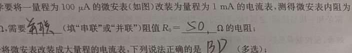 [今日更新]陕西省2023~2024学年度八年级第一学期阶段测试(二)2.物理试卷答案