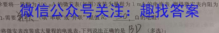 2024年安徽省初中学业水平考试押题卷(五)物理试卷答案