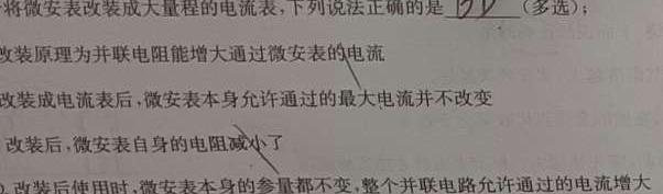 [今日更新]江西省重点中学盟校2024届高三第一次联考.物理试卷答案