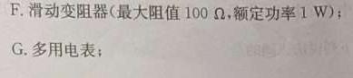 [今日更新]2023-2024学年四川省高一考试5月联考(24-528A).物理试卷答案