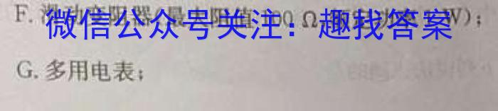 ［益卷］2024年陕西省初中学业水平考试全真模拟试题A（一）物理试题答案