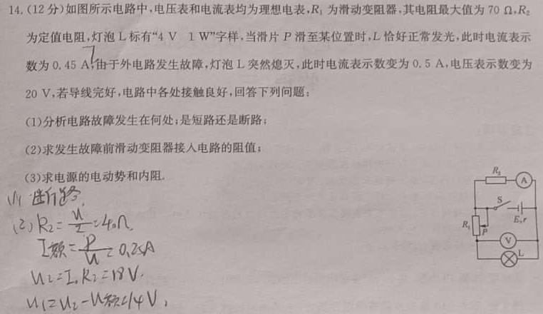 炎德英才 名校联考联合体2023年秋季高一年级期末考试物理试题.