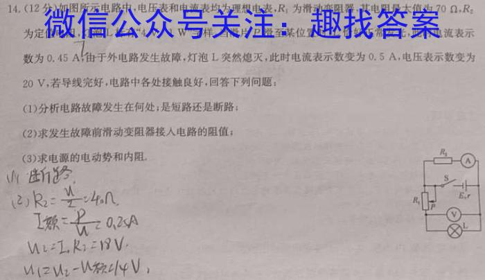 炎德英才大联考 湖南师大附中2025届高三月考试卷(一)1q物理