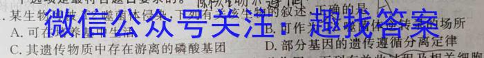 “皖韵风华·智慧挑战”九年级安徽省联盟考试生物学试题答案