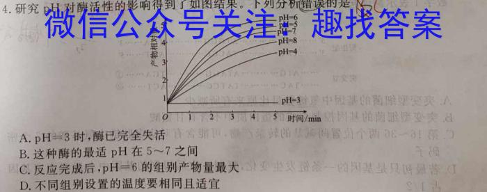 酒泉市普通高中2023-2024学年度高二年级第一学期期末考试生物学试题答案