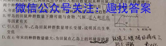 陕西省2023-2024学年度高一第二学期阶段性学习效果评估(三)生物学试题答案