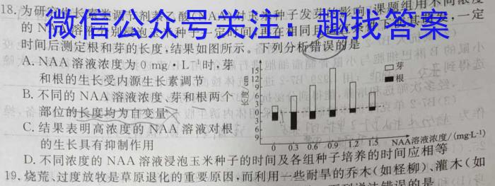 2024年河南省中招权威预测模拟试卷（一）生物学试题答案