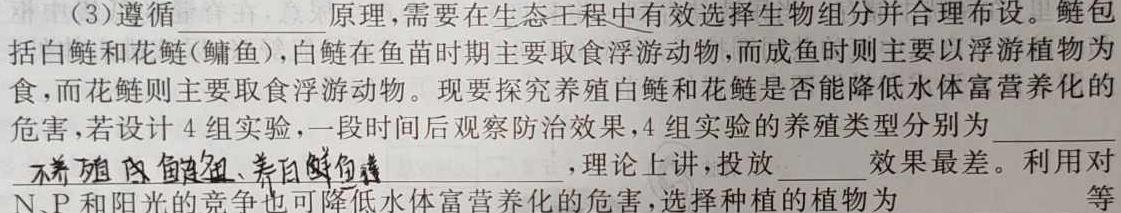 绵阳市高中2023级第一学年末教学质量测试(2024.7.5)生物学部分