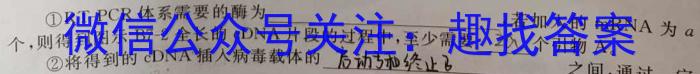 2024届国考1号14第13套高考适应性考试(四)生物学试题答案