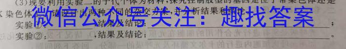 四川省成都市蓉城高中联盟2025届高二上学期期末考试生物学试题答案