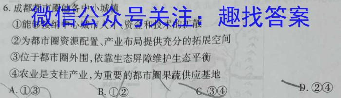 [今日更新]［耀正优］安徽省2024届高三1月期末联考地理h