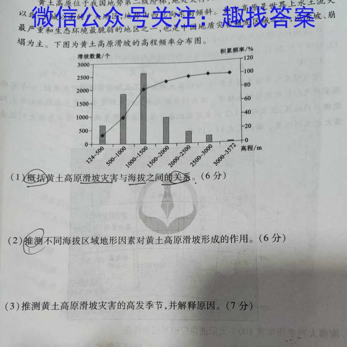 湖南天壹名校联盟·2024届高三4月大联考地理试卷答案