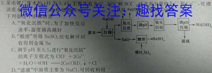 j河南省2024届高三年级上学期12月联考化学试卷答案