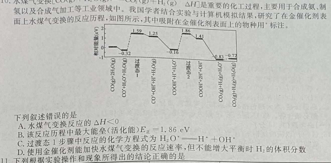 【热荐】河南省2024届九年级阶段评估(一) 1L R化学