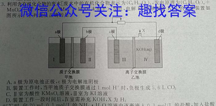 b贵阳市六校2024届高三年级联合考试（一）化学