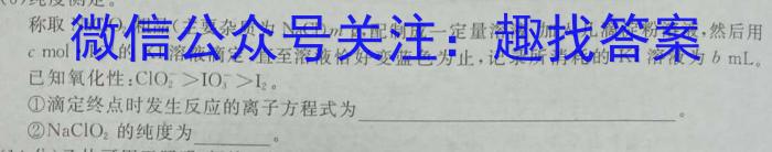 3河南省新乡市2024届中小学生综合素养绿色评价活动化学试题