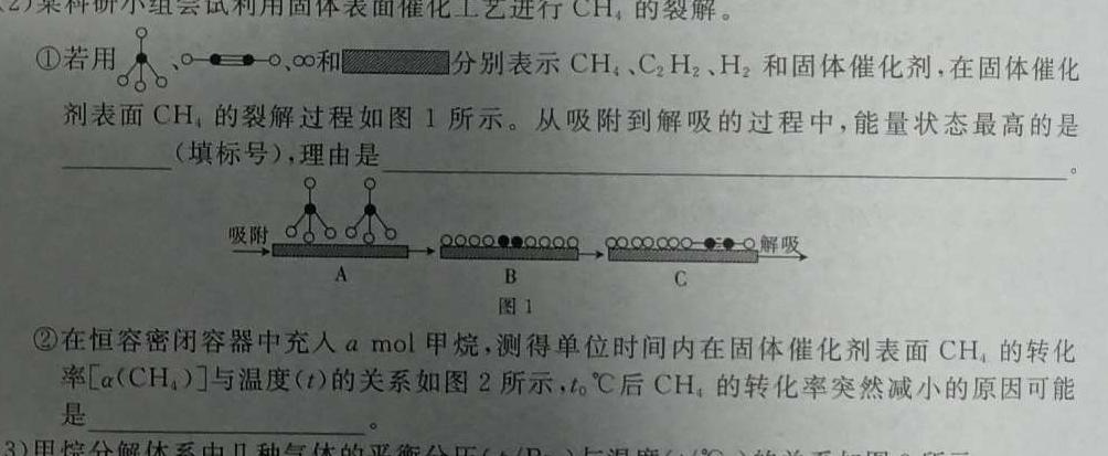 1山东高中名校2021级高三百校联合考试化学试卷答案