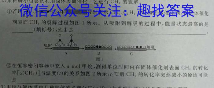 q齐鲁名校大联考 2024届山东省高三第二次学业质量联合检测化学