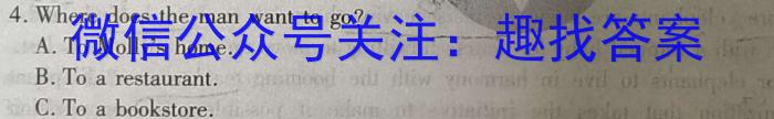 安徽省2024年九年级中考模拟预测（无标题）英语
