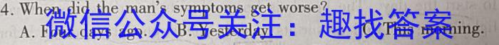 安徽省2024届九年级期末考试（第四次月考）英语试卷答案