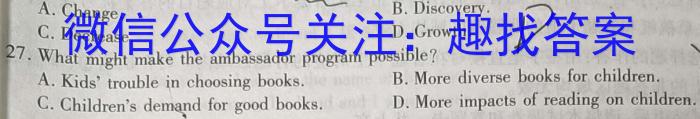 湘楚名校2024-2025学年度上学期高三年级八月联考(10001C)(2024.8)英语