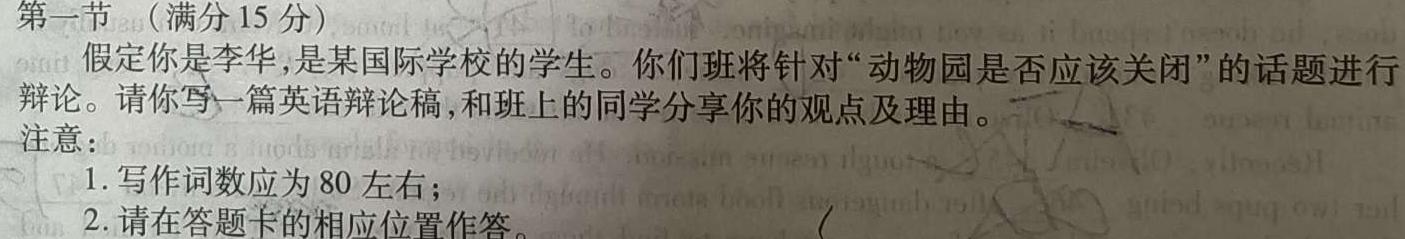 神州智达 2023-2024高二省级联测考试·下学期期中考试英语试卷答案