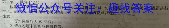 河南省九师联盟2023年12月高二年级质量检测英语