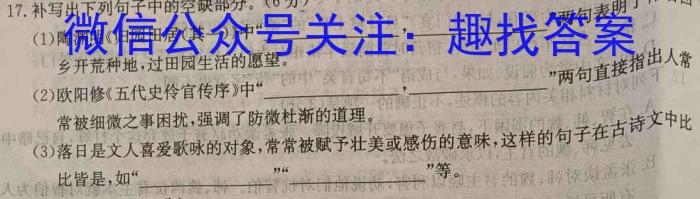 九师联盟 2023~2024学年高三核心模拟卷(中)(六)6语文