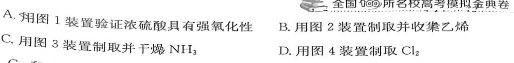 1山西省2023~2024学年度七年级上学期期末综合评估 4L R-SHX化学试卷答案