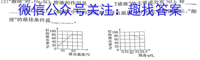 q江西省2023-2024学年度八年级阶段性练习（四）化学