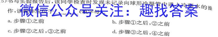 f决胜新高考—2024届高三年级大联考（12月）化学