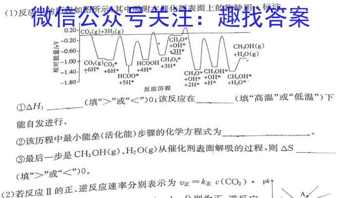 q衡水金卷先享题调研卷2024答案新高考(3)化学