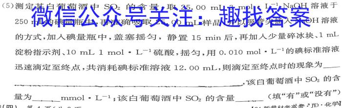 q2023-2024学年洛阳强基联盟上学期高一年级12月联考化学