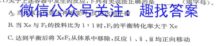 f江西省2023-2024学年高一年级上学期选科调研测试（12月）化学