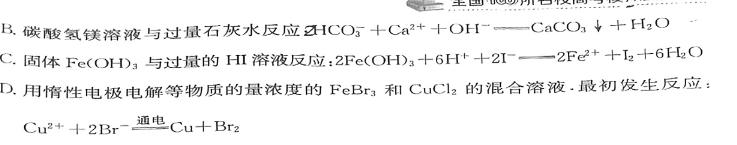 【热荐】2024届贵州省六校联盟高考实用性联考卷（二）化学