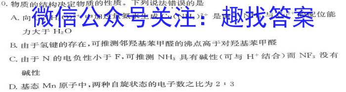 q河北省保定市2023-2024学年度第一学期八年级12月月考教学质量监测化学