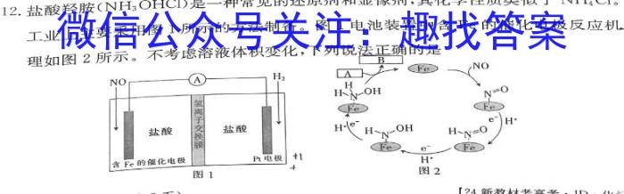 b贵州省2023-2024学年度高一年级上学期12月联考化学
