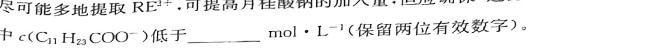 【热荐】衡水金卷先享题调研卷2024答案(JJ·B)(三3)化学