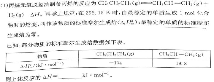 【热荐】金考卷·百校联盟(新高考卷)2024年普通高等学校招生全国统一考试 预测卷(六七八)化学