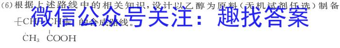 q山西省2024届高三12月联考化学