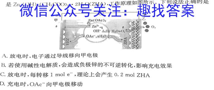 3衡水金卷先享题调研卷2024答案(JJ·A)(三3)化学试题