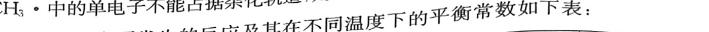 1广西2026届德保高中高一年级12月月考测试卷化学试卷答案