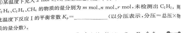 1文博志鸿 2023-2024学年九年级第一学期学情分析二化学试卷答案