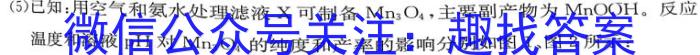 3九师联盟·2024届高三12月质量检测巩固卷（G/LG/XG）化学试题