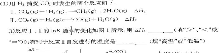 【热荐】陕西省2023~2024学年度九年级第一学期阶段测试(二)化学