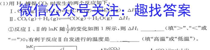 q河北省2023-2024学年高二(上)质检联盟第四次月考(24-258B)化学