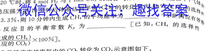 3皖豫名校联盟·天一大联考2024届高三年级12月联考化学试题