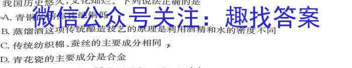 j［河北大联考］河北省2024届高三12月联考化学试卷答案